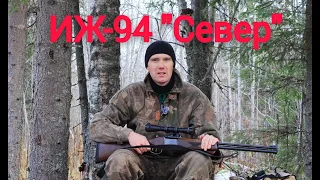 Охота с ИЖ-94 "Север" 22wmr/20