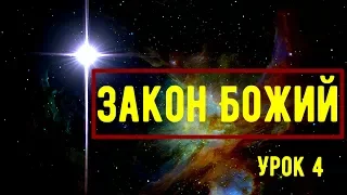 Как правильно верить в Бога? Молитва Символ веры, объяснение смысла - Закон Божий. Урок 4