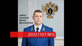 20221107 №3 Бенефис прокурора.  Дело профессора Матвеева. Аудио