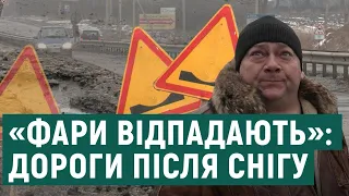 Ями на трасах: у Службі автодоріг Харківщини назвали «найкритичніший напрямок»