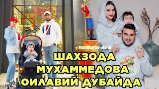 ШАХЗОДА МУХАММЕДОВА ОИЛАВИЙ ДУБАЙДА.