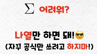 시그마 어려워? 드루와~