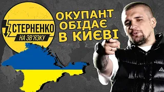 ⚡️Кримнашиста Басту пустили в Україну попри загрозу нацбезпеці. Нахіба нам СБУ?