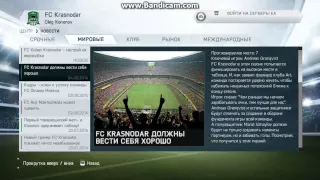 FIFA 14 Карьера за Краснодар #1