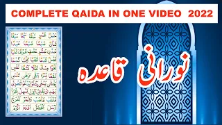 Full Complete Noorani Qaida Tajweed in One Video | Learn Quran Online | Tajweed Lessons (2022)