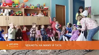 Чекають на маму і тата: у Будинку дитини влаштували свято до Дня усиновлення