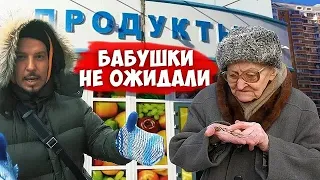 Помогаю бабушкам и оплачиваю покупки и раздаю одежду