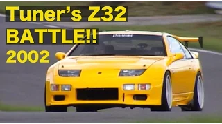 33Z debut. Keiichi Tsuchiya Z32 tuning car battle!! / Best MOTORing 2002