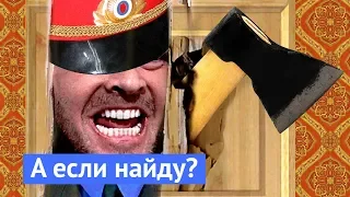 Что делать, если к вам пришли с обыском