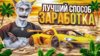 КАК ЗАРАБОТАТЬ ДЕНЕГ В ГТА 5 РП  | ЛУЧШИЕ СПОСОБЫ ЗАРАБОТКА НА GTA 5 RP BLACKBERRY ГАЙД ДЛЯ НОВИЧКА