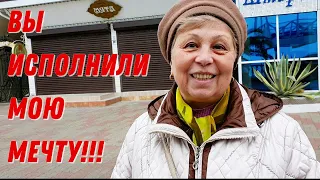 Зимуем у моря на пенсии. Я счастлива видеть счастливые лица подписчиц в Лазаревском сегодня. Сочи