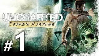 Uncharted: Drake’s Fortune. Прохождение без комментариев #1