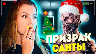 МЕСТЬ ПРИЗРАКА САНТЫ ЗА ПЕЧЕНЬКИ В ФАЗМОФОБИИ! // Phasmophobia