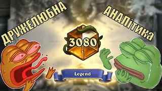 Hearthstone - Дружелюбна аналітика