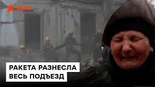 КРИВОЙ РОГ 16 декабря. Под завалами погибла ЦЕЛАЯ СЕМЬЯ — жуткие КАДРЫ