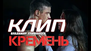 КЛИП КРЕМЕНЬ SHINE (A.JA) // A. JA - SHINE КРЕМЕНЬ (КЛИП)