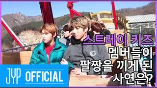 스트레이 키즈 멤버들을 벌벌 떨게 한 것의 정체는?｜Stray Kids(스트레이 키즈):  제 9구역 시즌4(The 9th Season 4) EP.01