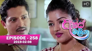 Ahas Maliga | Episode 258 | 2019-02-08