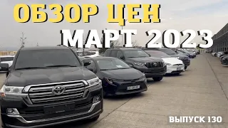 Обзор цен на рынке Автопапа  в Грузии. Март 2023. Редкие авто. Мастер Вадя.