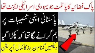 Gumnam Heroes Kaisay Watan Ki Hifazat Kartay II Story Of A Rogue PAF Pilot II WeLog