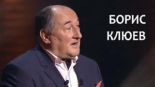 Линия жизни. Борис Клюев. Канал Культура