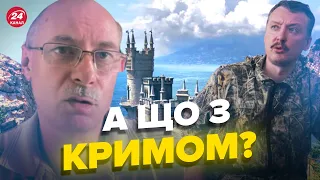 🤡гіркін пропонує віддати Україні бєлгородську область / ЖДАНОВ побачив ПІДСТУП @OlegZhdanov