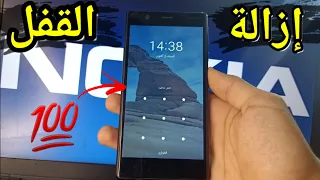 حل مشكلة نسيان رمز القفل ومشكلة بطئ هواتف Nokia بدون برامج