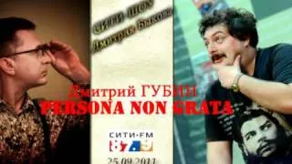 25.09.2011. СИТИ-Шоу Дмитрия Быкова: Дмитрий Губин