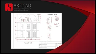AutoCAD 2022 | Базовый курс | Часть 3 из 3  AutoDesk AutoCad 2D Design tutorial