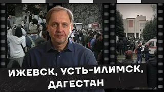 Последствия мобилизации: Ижевск, Усть-Илимск, Дагестан, эмиграция / Наброски #87