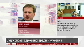 Адвокати Януковича хочуть затягнути справу про держзраду "навічно" / Тара Чорновіл