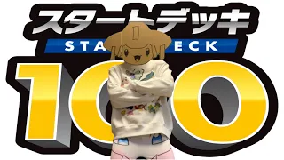 【ポケカ】スタートデッキ100に幻の101番目があったことについて、公式からのお詫び。