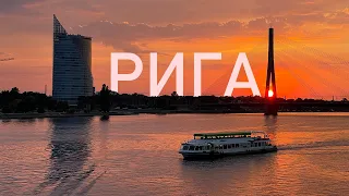 РИГА. Что посмотреть и куда сходить