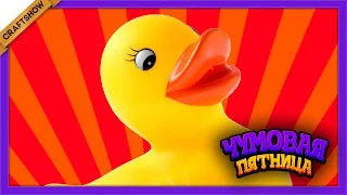 УТИНЫЕ ИСТОРИИ (Чумовая Пятница Duck Game)