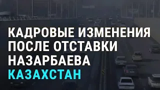 Изменения после отставки Назарбаева | Увольнение за рассказ о зверствах в колонии | АЗИЯ | 24.11.21