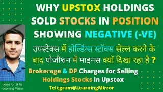 Why After Selling Upstox Holdings Stocks it is showing Negative in Positions | Upstox Position -ve