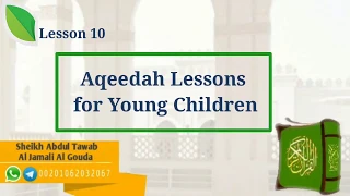 Lesson 10 " The Quran" with children voice