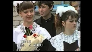 Последний звонок 25 мая 2000 г (ДСШ№2 п. Добринка Липецкая область)