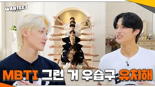 ATEEZ(에이티즈) WANTEEZ EP.8 희대의 명작 탄생 예상합니다