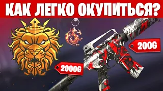 ИЗИ ОКУП С FIREBORN ПАССА в STANDOFF 2 | УСПЕЙ КУПИТЬ ЭТО в STANDOFF 2!