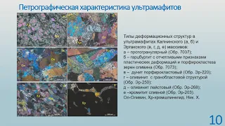 Защита диссертации: Рыбакова Анна Вячеславовна 26/02/2021
