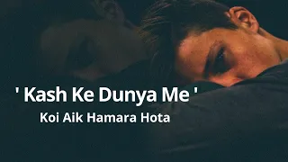 Koi Aik Hamara Hota | Most Beautiful Urdu Poetry | Sad Poetry Whatsapp Status