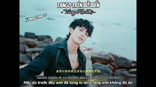 (Vietsub) Tango trên bờ biển - Vương Hạc Đệ | 海边探戈 - 王鹤棣