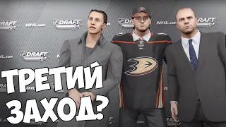 NHL 21 КАРЬЕРА НАПАДАЮЩЕГО! ТОЛЬКО НЕ УТКИ!