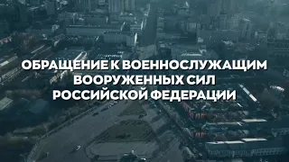 ТЕРМІНОВО! Звернення Генштабу ЗСУ до військовослужбовців армії РФ