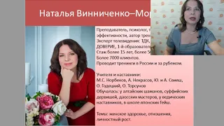 Вебинар "5 гормонов молодости" запись от 17.09.2018