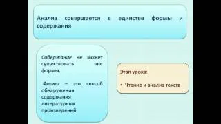 Анализ художественного текста в начальной школе 13 00 16