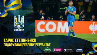 ТАРАС СТЕПАНЕНКО: "ПОДАРУВАЛИ РЕБРОВУ РЕЗУЛЬТАТ". НІМЕЧЧИНА - УКРАЇНА після матчу, інтерв'ю СВАТОК