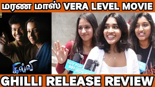 GHILLI RE RELEASE MOVIE REVIEW மரண மாஸ்