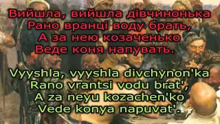 *Cossacks never say die* / Rozpryahayte, khloptsi, koni